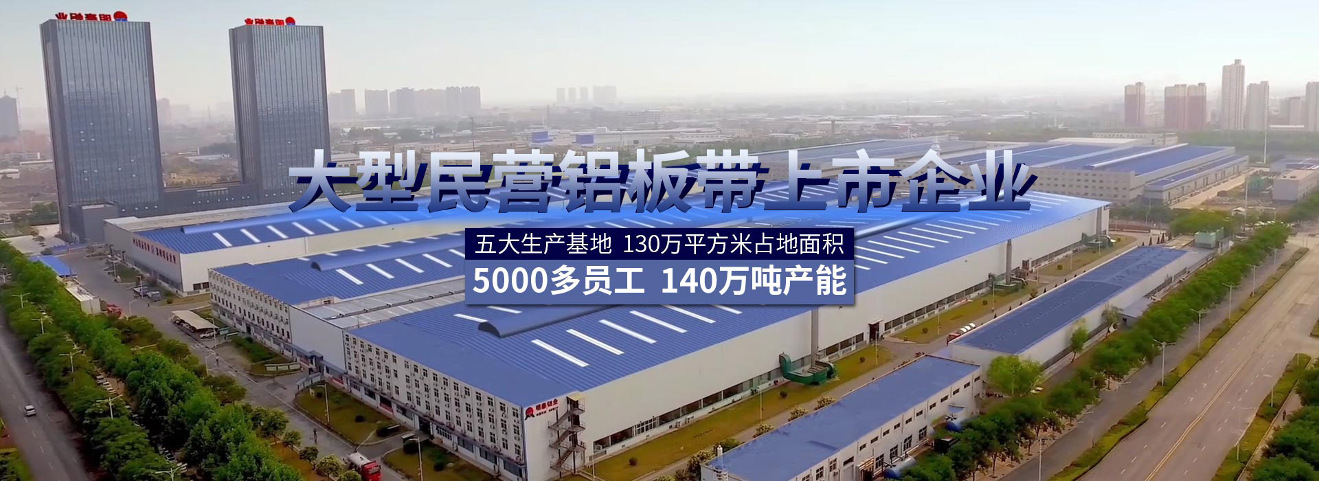 大型鋁板供應商,工廠價格